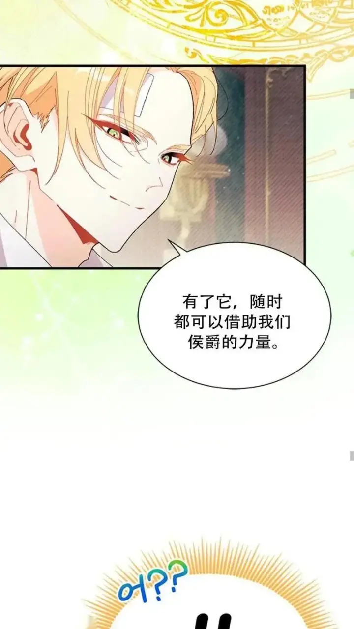《谢绝当鹊桥》第93话上图33