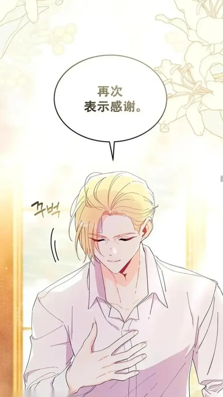 《谢绝当鹊桥》第93话上图35