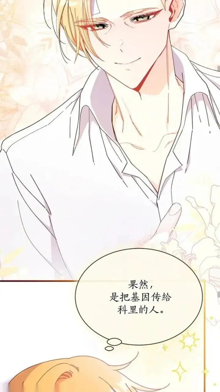 《谢绝当鹊桥》第93话上图37