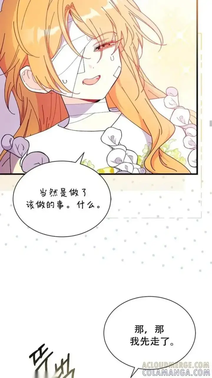 《谢绝当鹊桥》第93话上图38