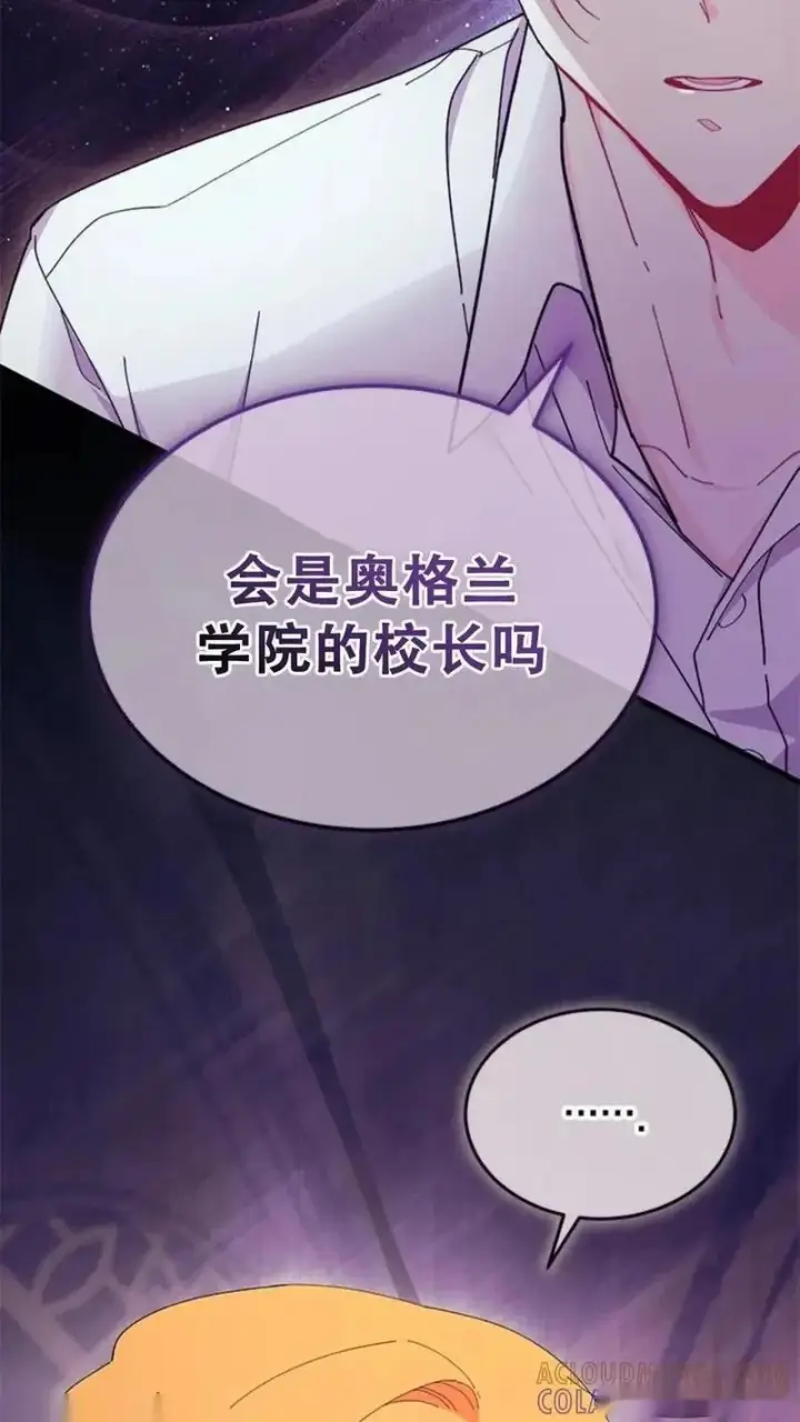 《谢绝当鹊桥》第93话上图5