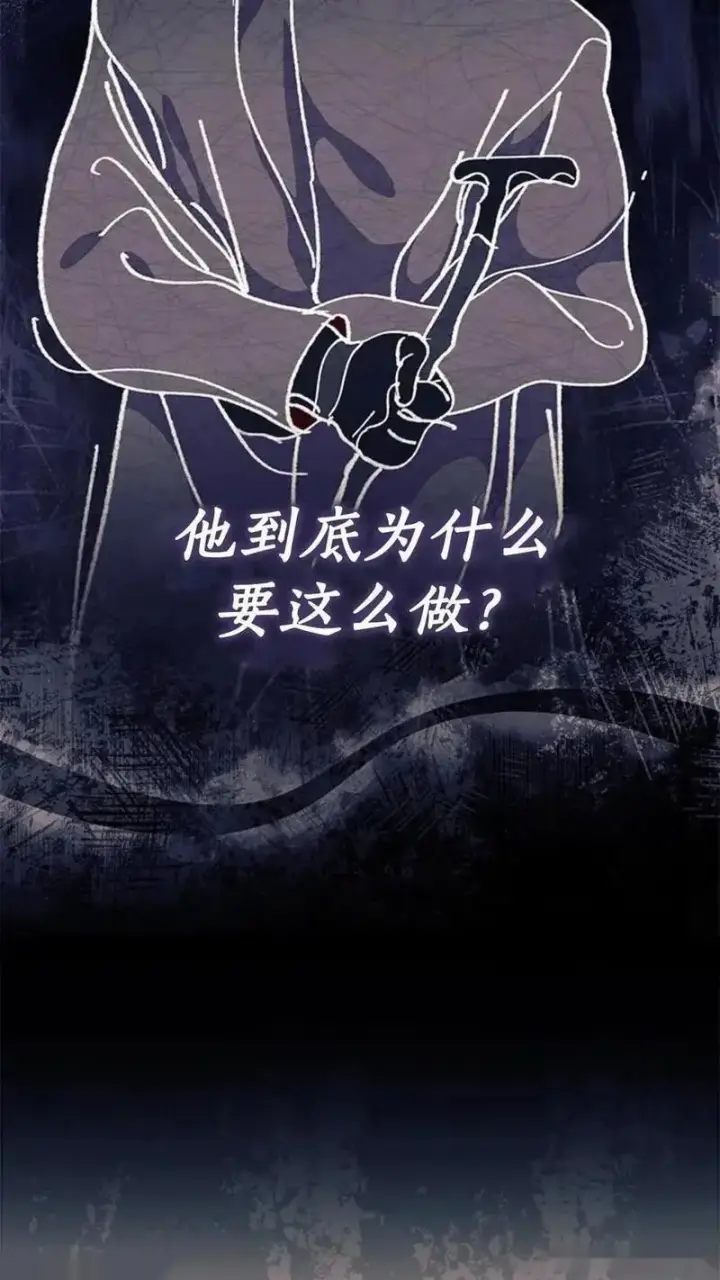 《谢绝当鹊桥》第93话上图9