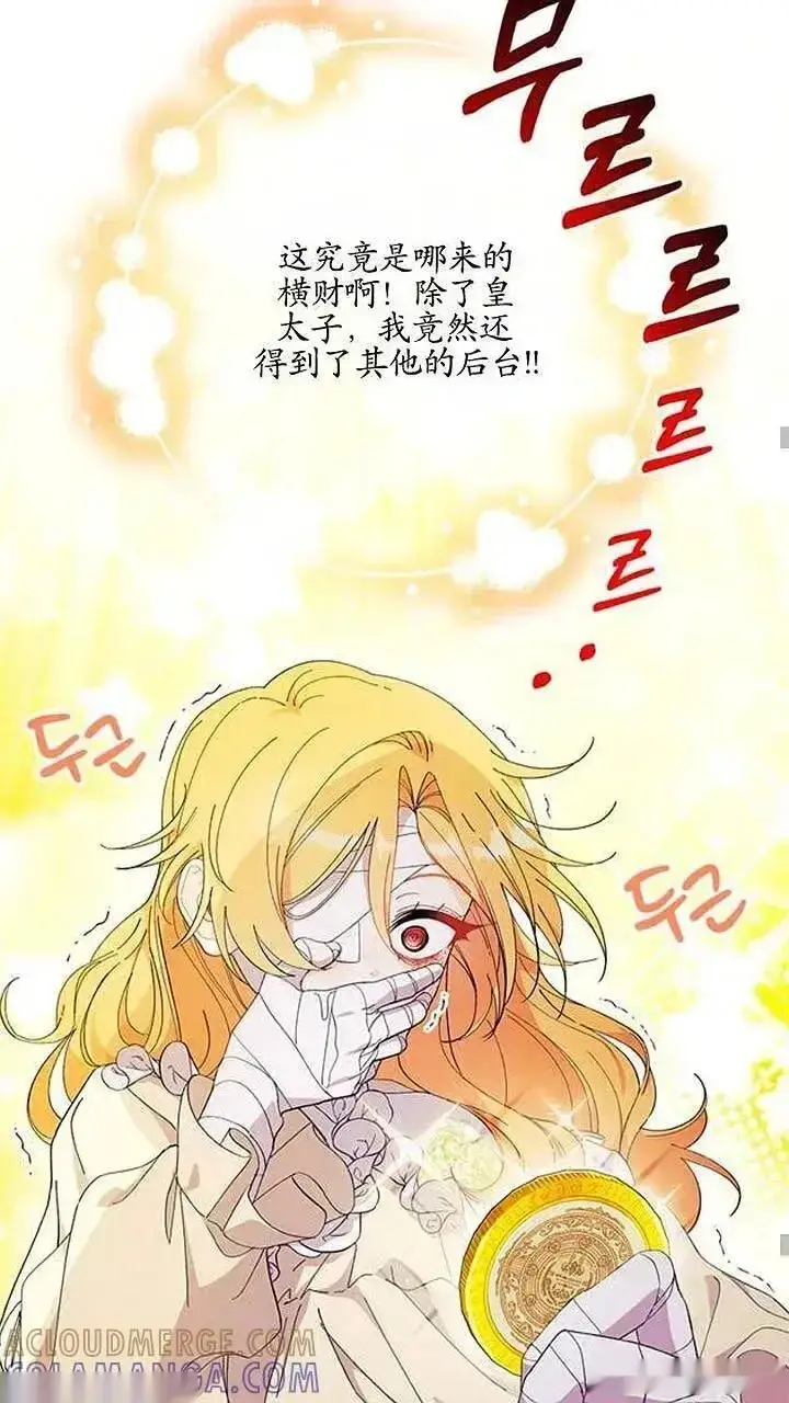 《谢绝当鹊桥》第93话下图10