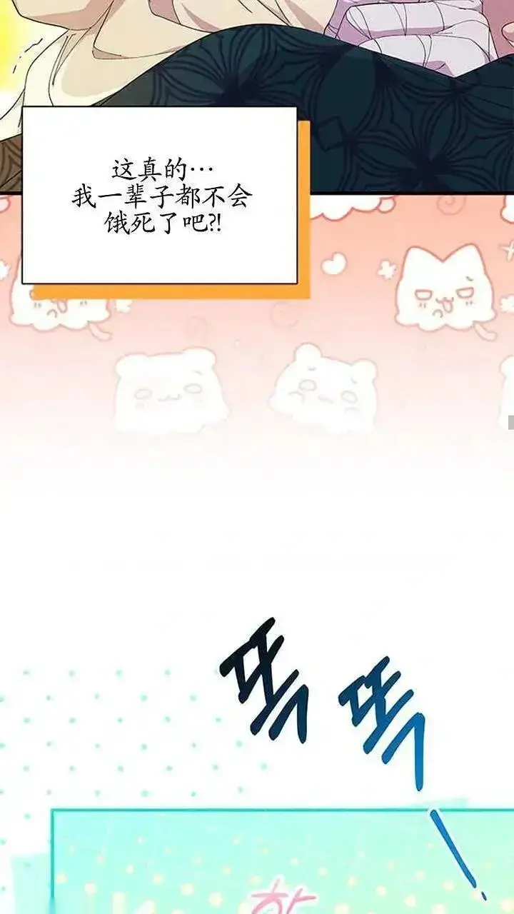 《谢绝当鹊桥》第93话下图11