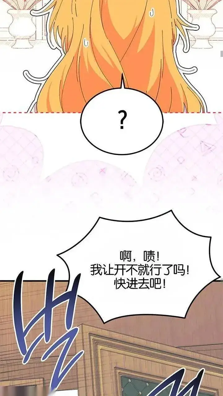 《谢绝当鹊桥》第93话下图14