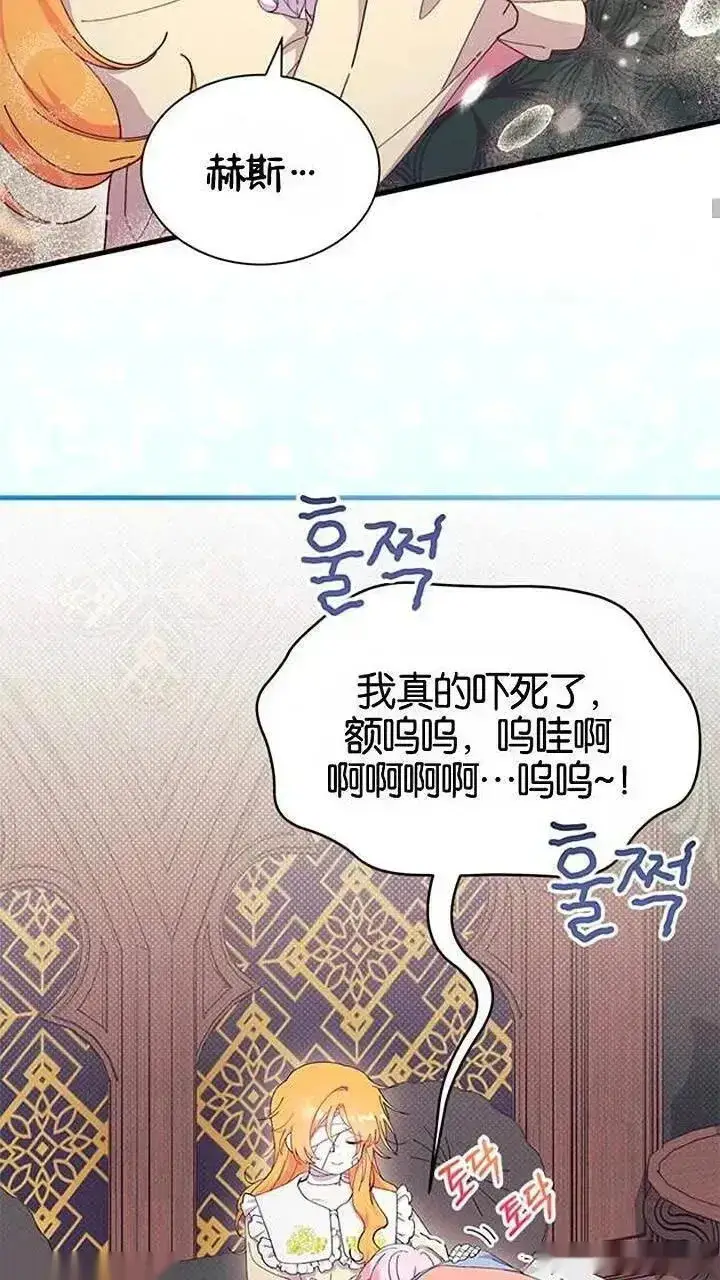 《谢绝当鹊桥》第93话下图18