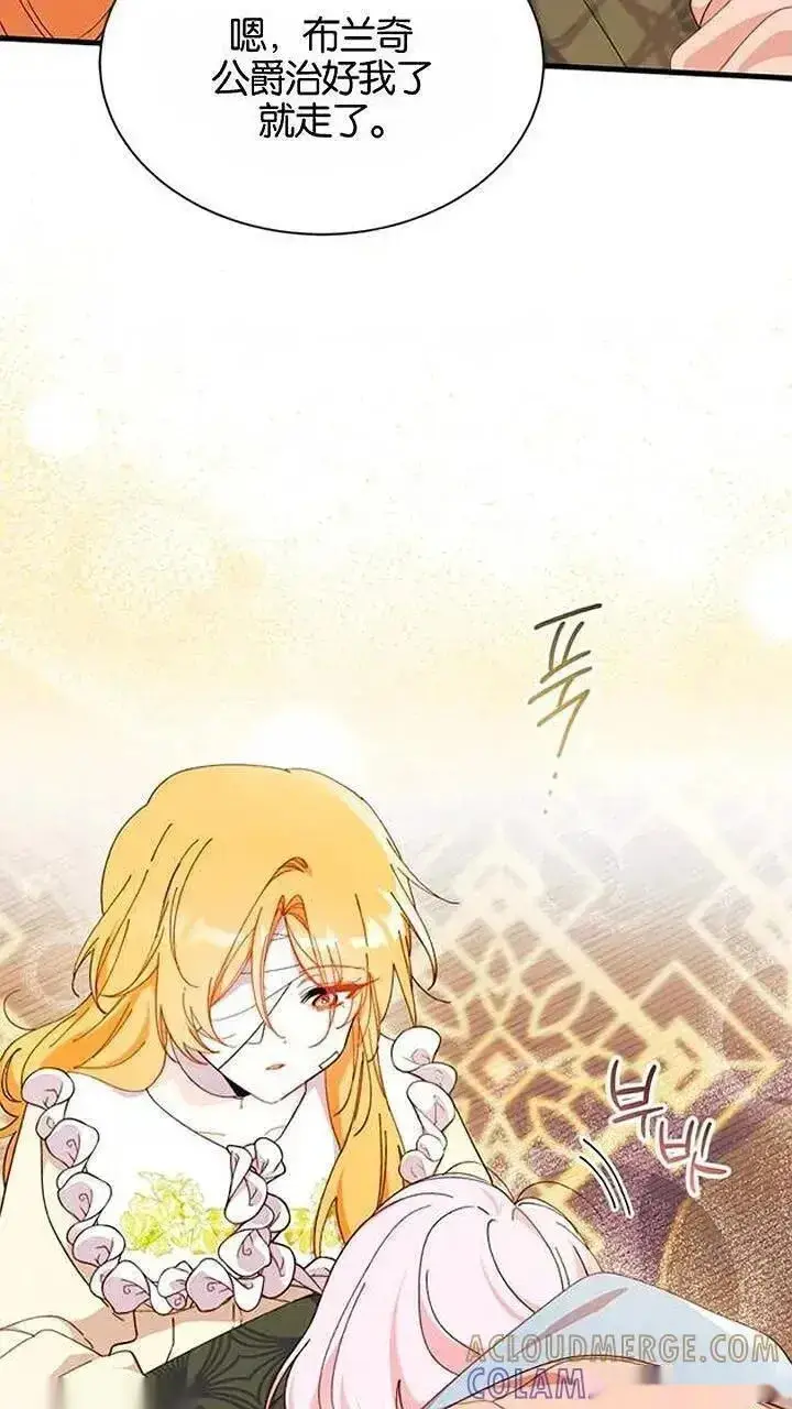 《谢绝当鹊桥》第93话下图22