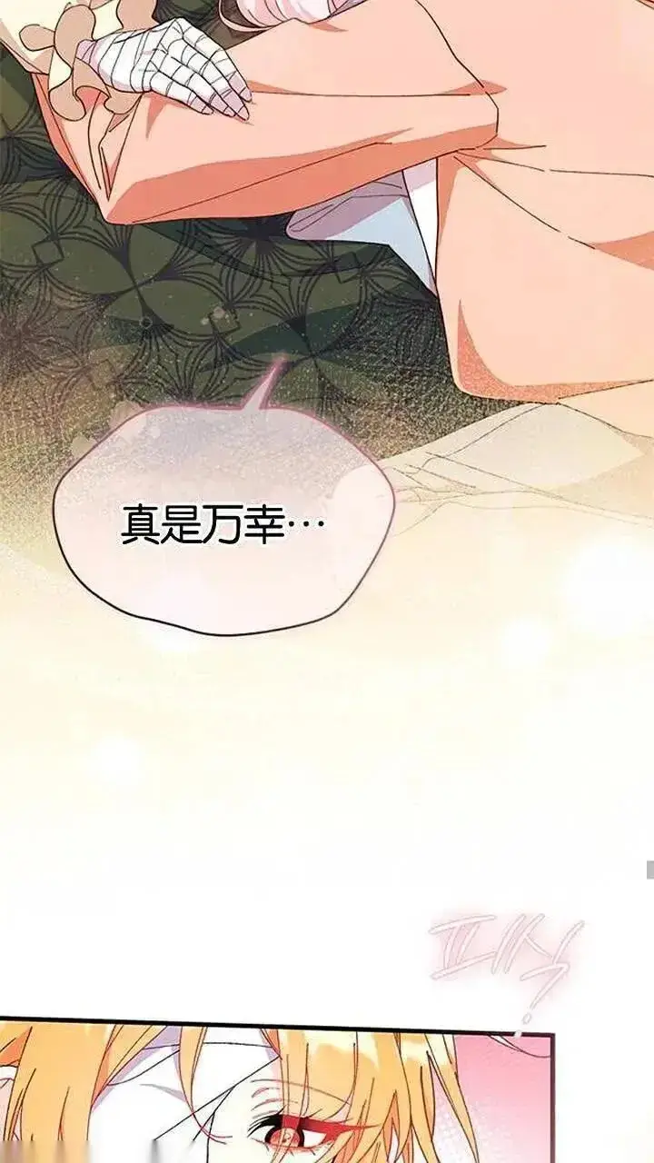 《谢绝当鹊桥》第93话下图23