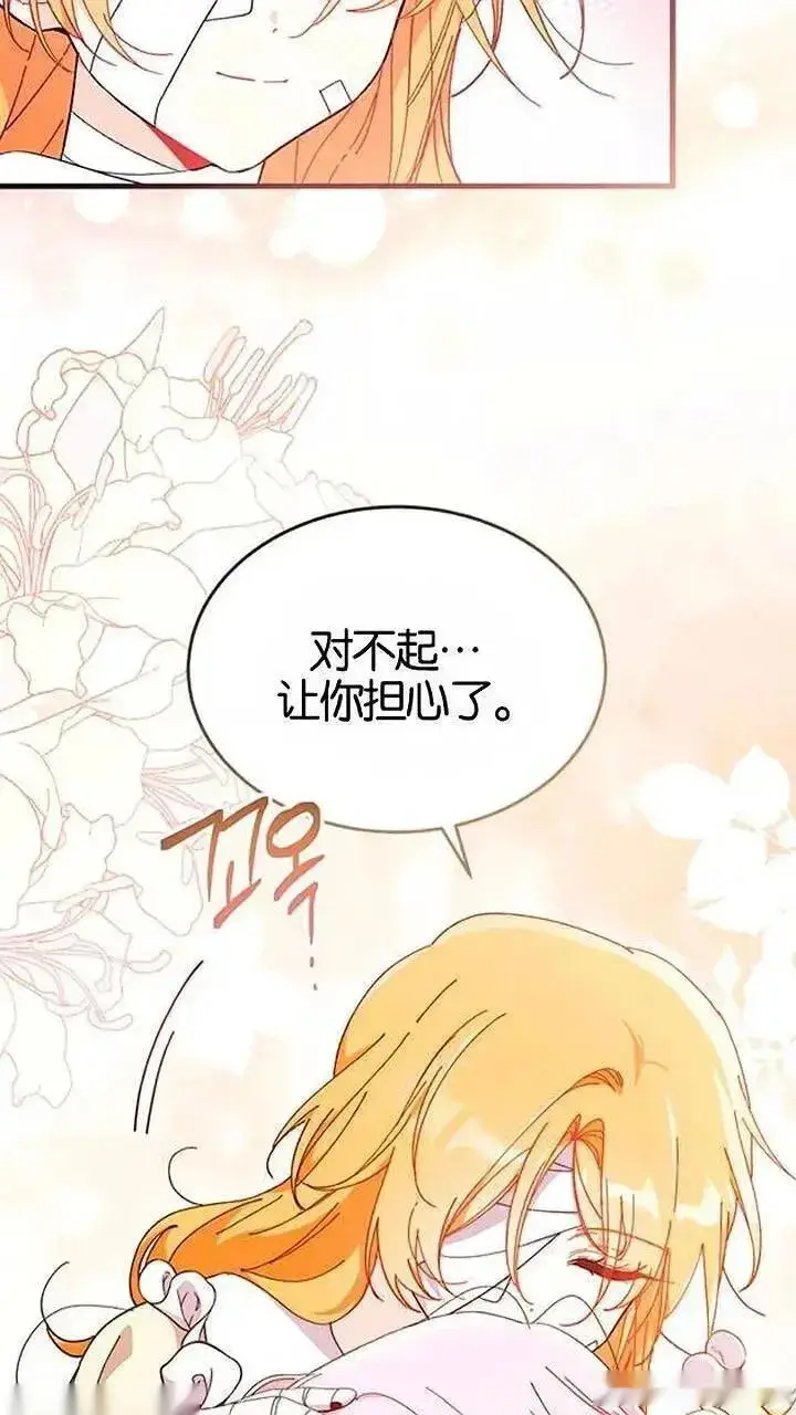 《谢绝当鹊桥》第93话下图24