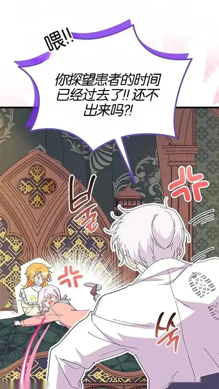 《谢绝当鹊桥》第93话下图26