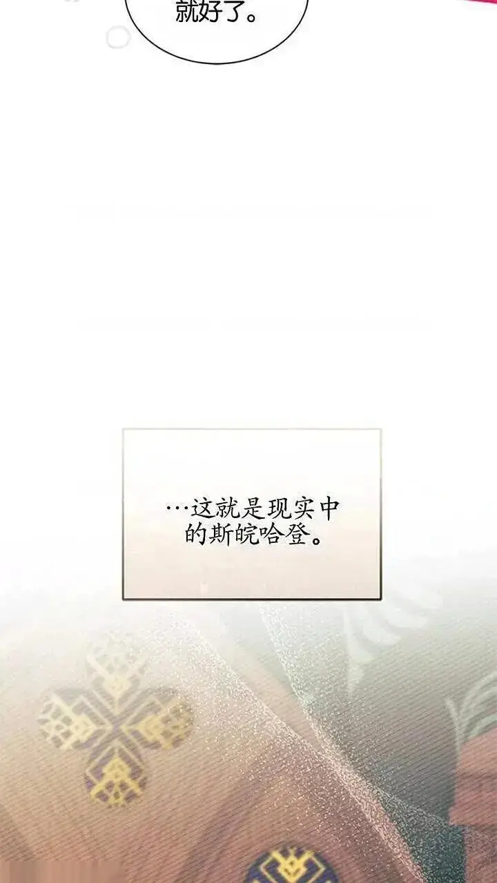 《谢绝当鹊桥》第93话下图30