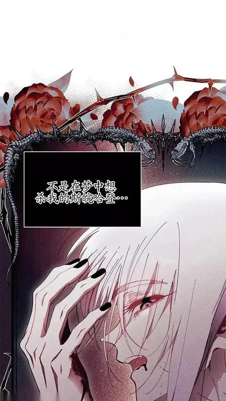 《谢绝当鹊桥》第93话下图32