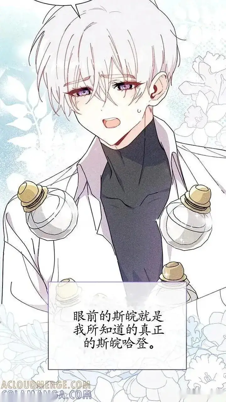 《谢绝当鹊桥》第93话下图34