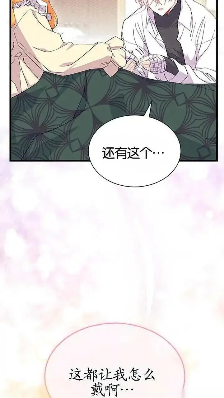 《谢绝当鹊桥》第93话下图36