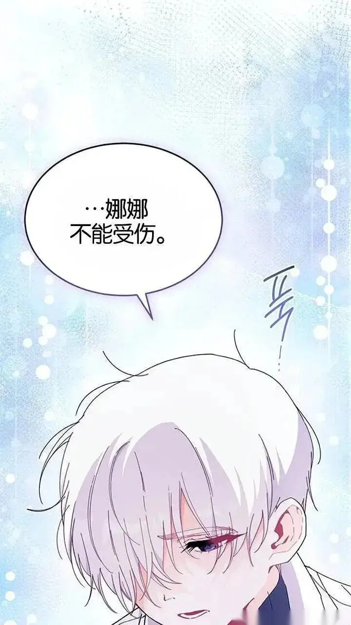 《谢绝当鹊桥》第93话下图38