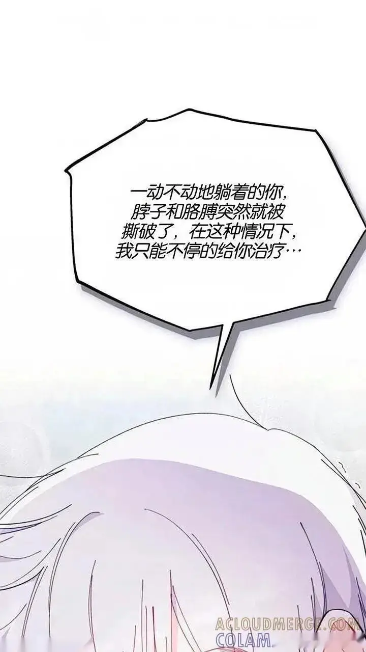 《谢绝当鹊桥》第93话下图40