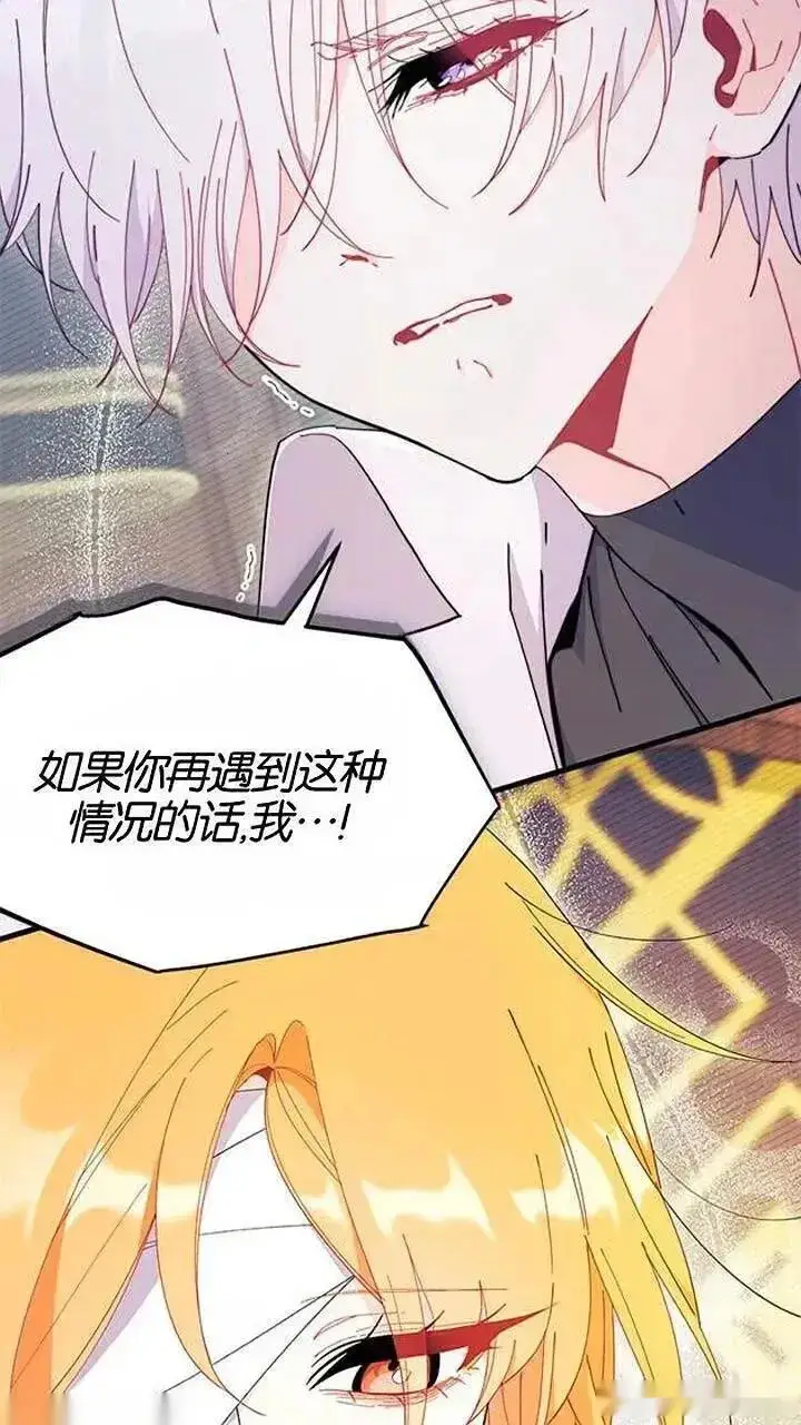 《谢绝当鹊桥》第93话下图41
