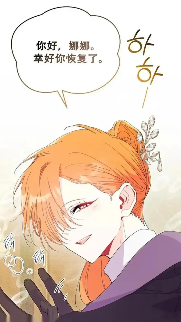 《谢绝当鹊桥》第93话下图44