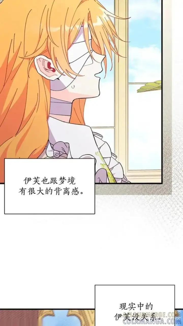 《谢绝当鹊桥》第93话下图46