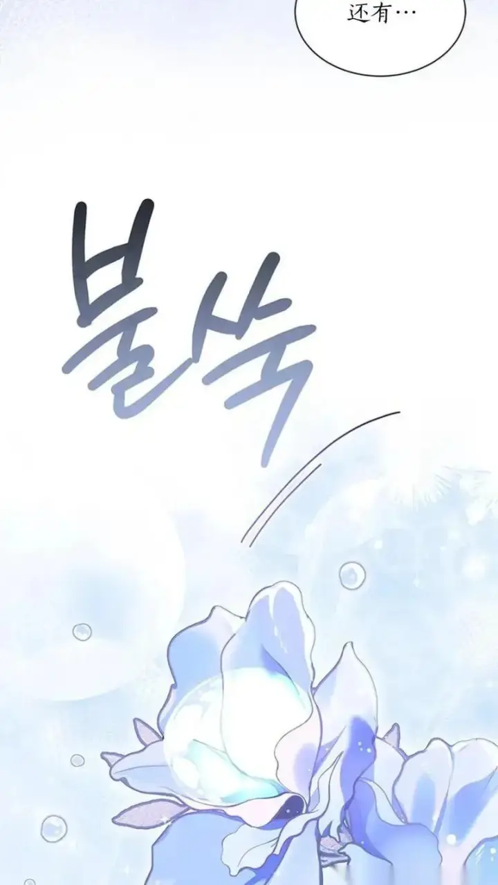 《谢绝当鹊桥》第93话下图48