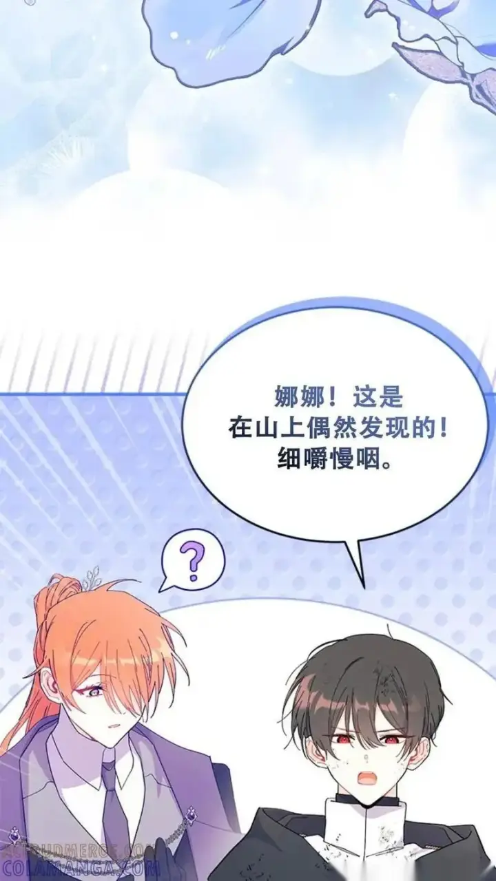 《谢绝当鹊桥》第93话下图49