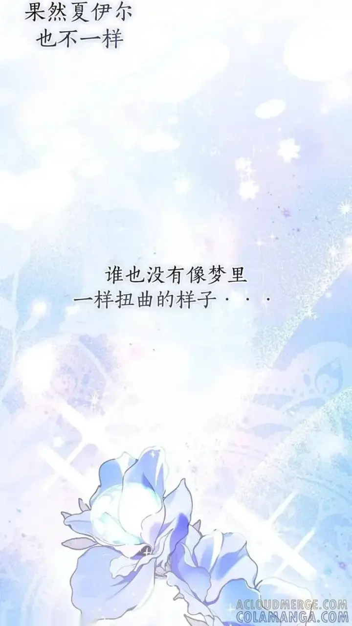 《谢绝当鹊桥》第93话下图55