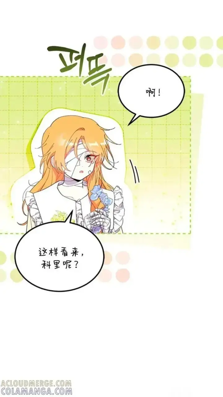 《谢绝当鹊桥》第93话下图58
