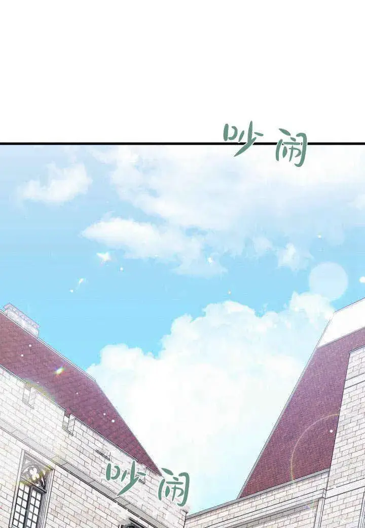 《谢绝当鹊桥》第06话图3
