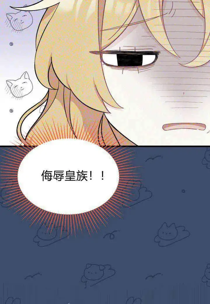 《谢绝当鹊桥》第06话图36