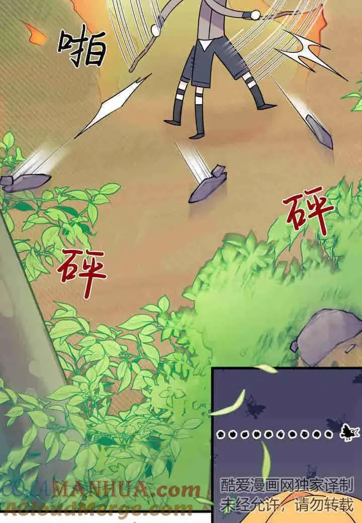 《谢绝当鹊桥》第06话图49