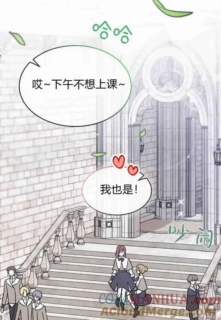 《谢绝当鹊桥》第06话图5