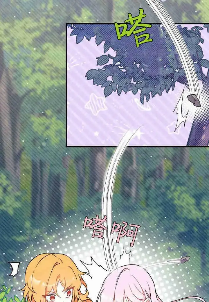 《谢绝当鹊桥》第06话图52