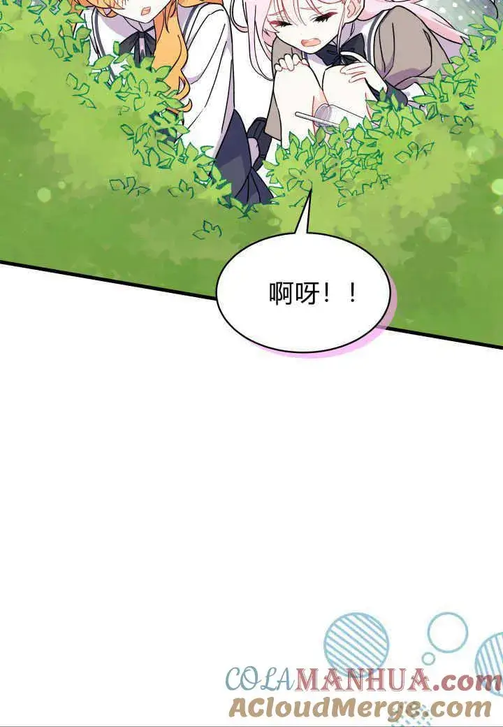 《谢绝当鹊桥》第06话图53