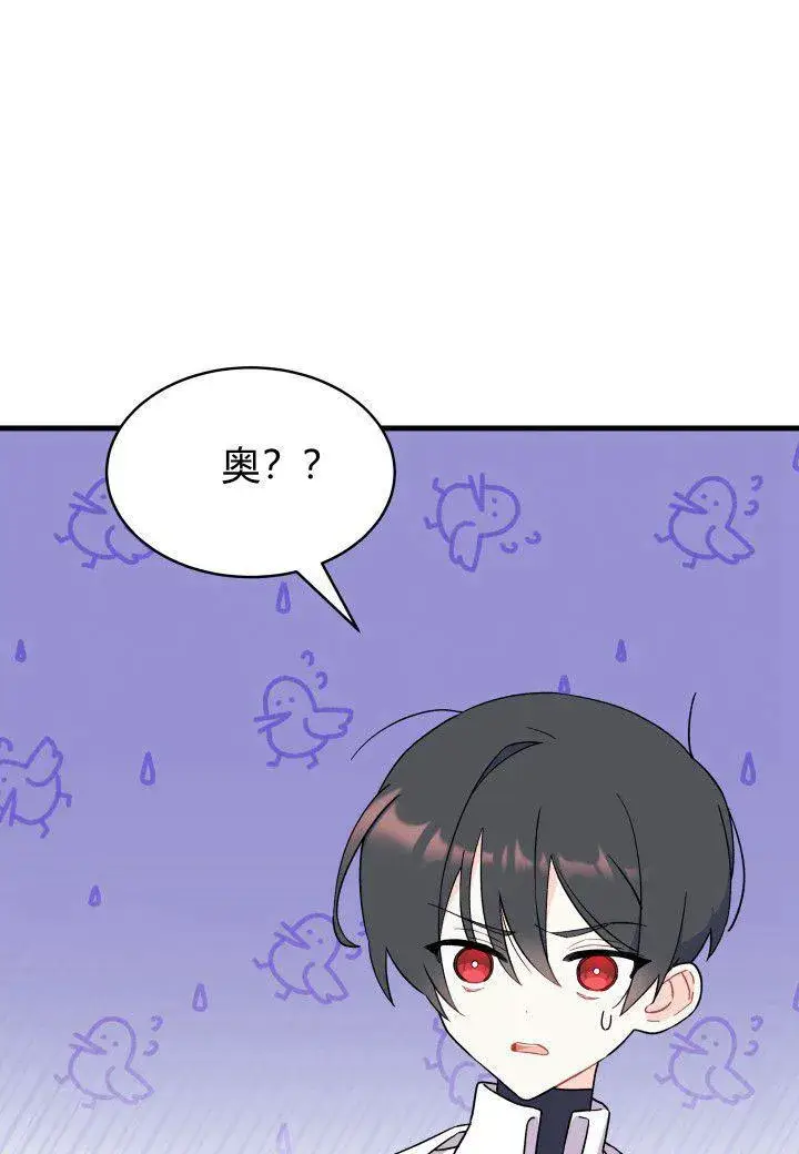 《谢绝当鹊桥》第06话图62