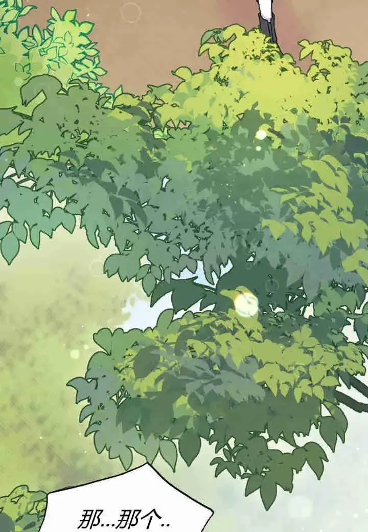 《谢绝当鹊桥》第06话图74