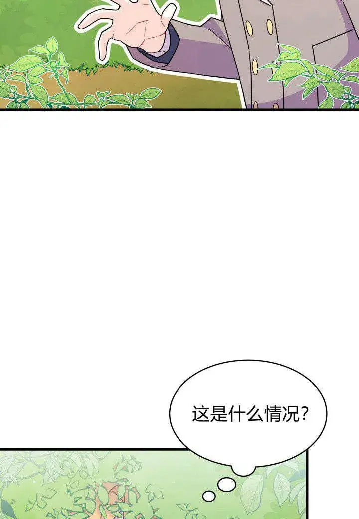 《谢绝当鹊桥》第06话图78
