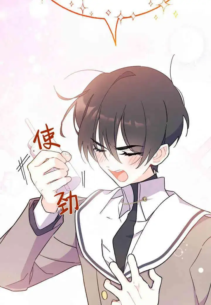 《谢绝当鹊桥》第06话图92