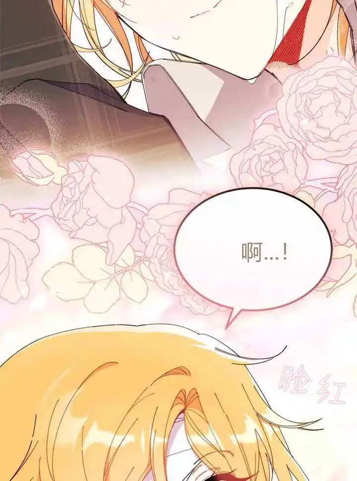 《谢绝当鹊桥》第94话图103
