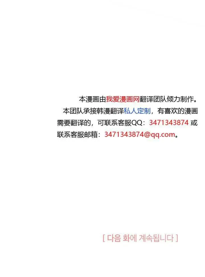 《谢绝当鹊桥》第94话图111