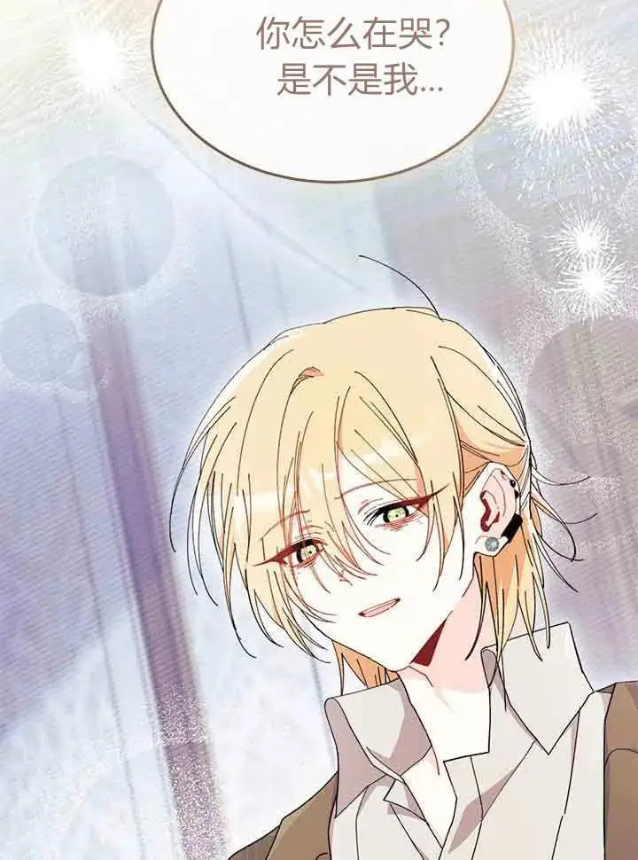 《谢绝当鹊桥》第94话图22