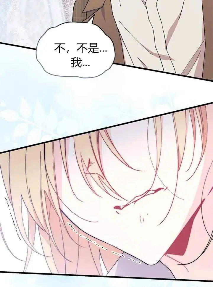 《谢绝当鹊桥》第94话图23