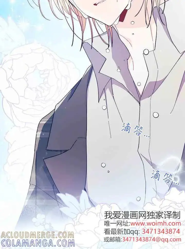 《谢绝当鹊桥》第94话图25
