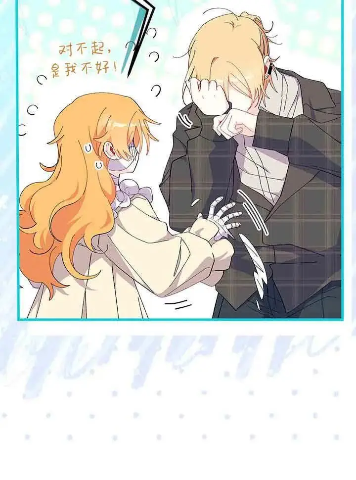 《谢绝当鹊桥》第94话图27