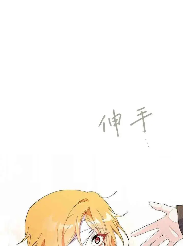 《谢绝当鹊桥》第94话图28