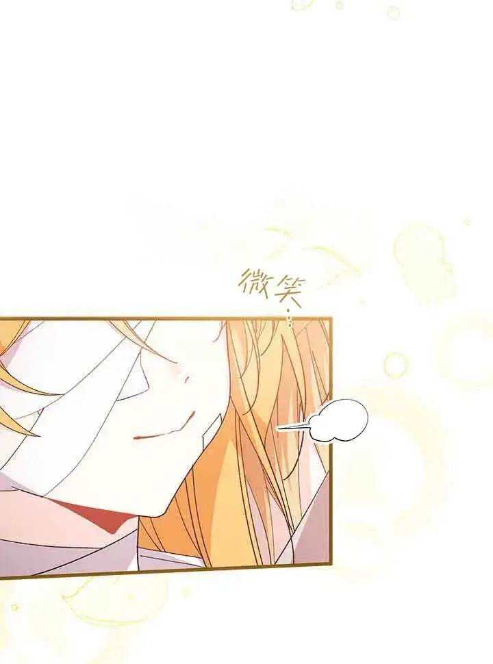 《谢绝当鹊桥》第94话图36