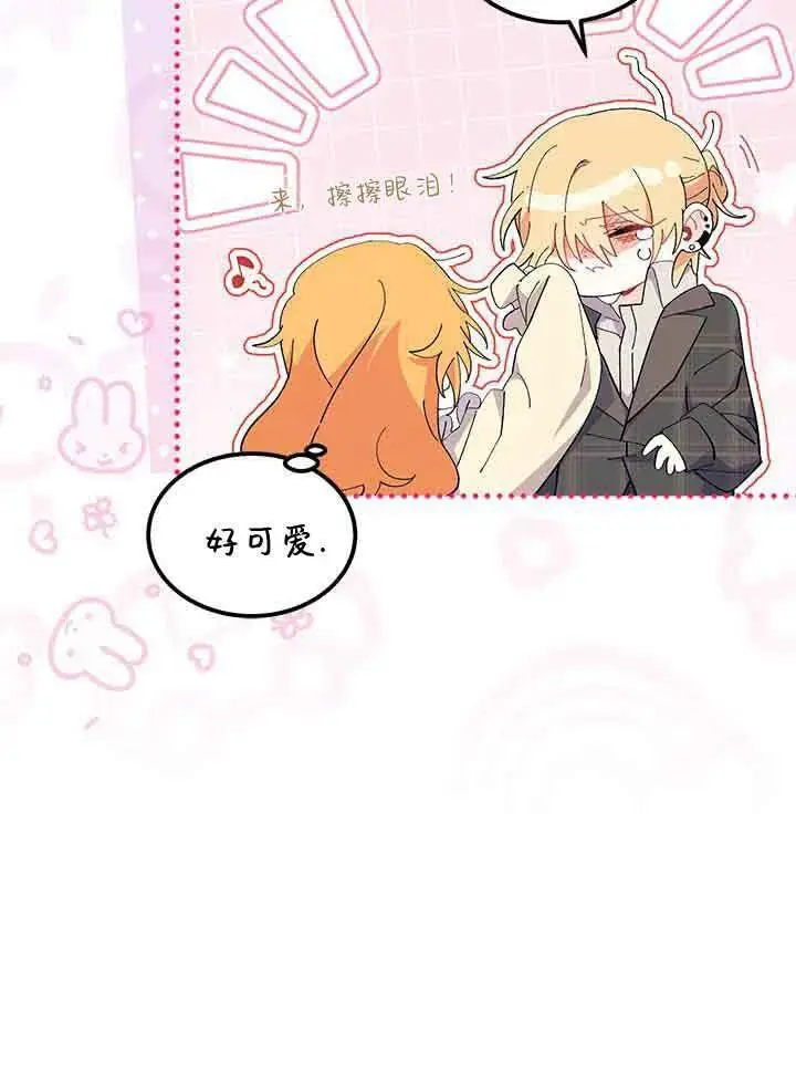 《谢绝当鹊桥》第94话图39