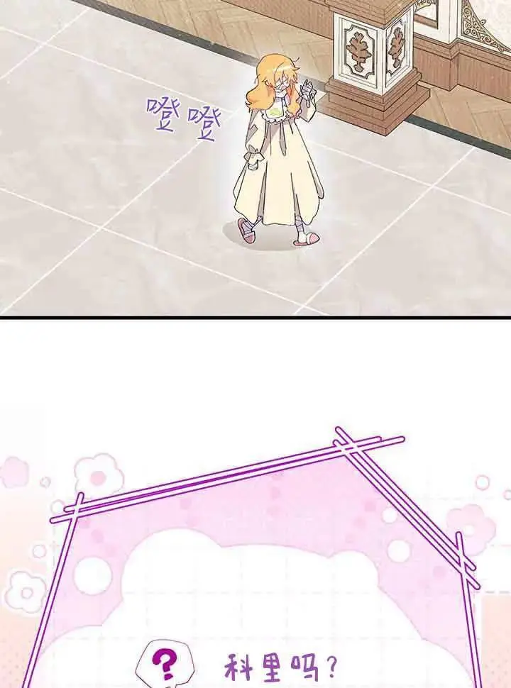《谢绝当鹊桥》第94话图4