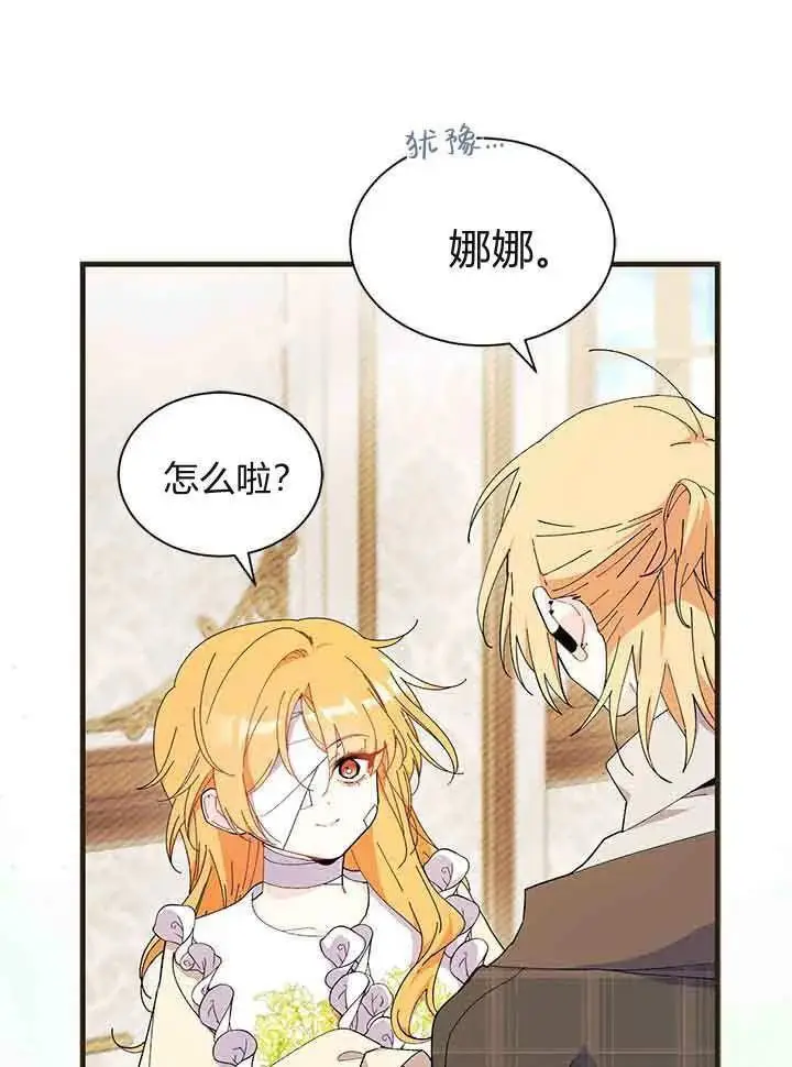 《谢绝当鹊桥》第94话图40