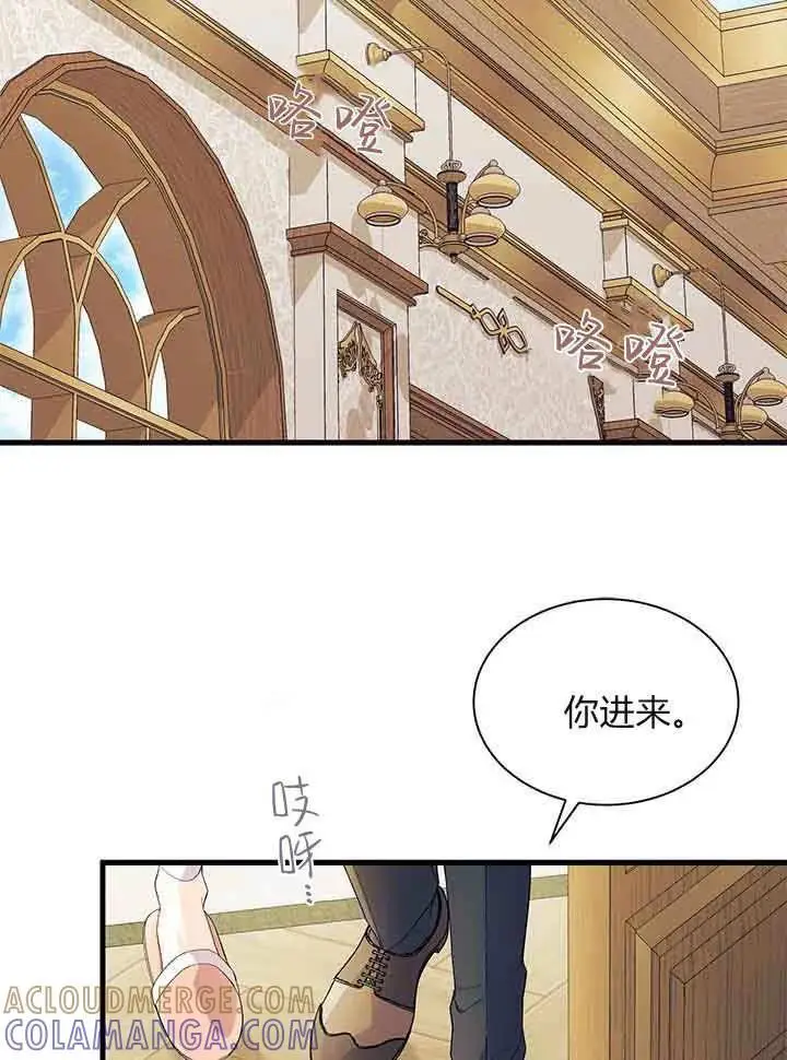 《谢绝当鹊桥》第94话图45