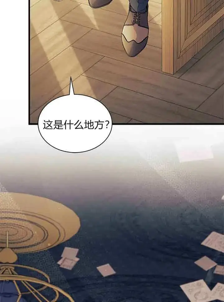 《谢绝当鹊桥》第94话图46